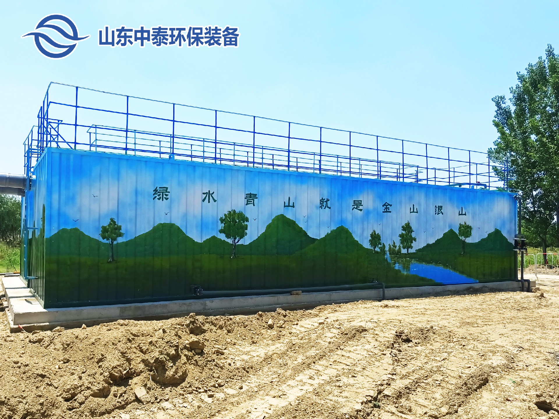 地埋一體化污水處理設備,生活污水處理設備，農(nóng)村污水處理設備