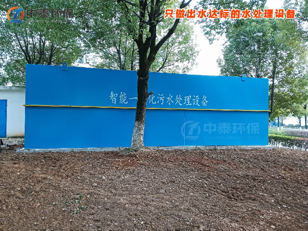 地埋一體化污水處理設(shè)備,生活污水處理設(shè)備,農(nóng)村污水處理設(shè)備